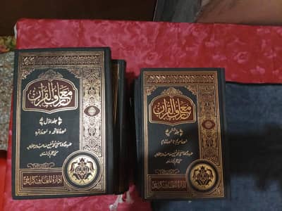 Muarif Ul Quran Hazrat mulana Muhammad Shafi