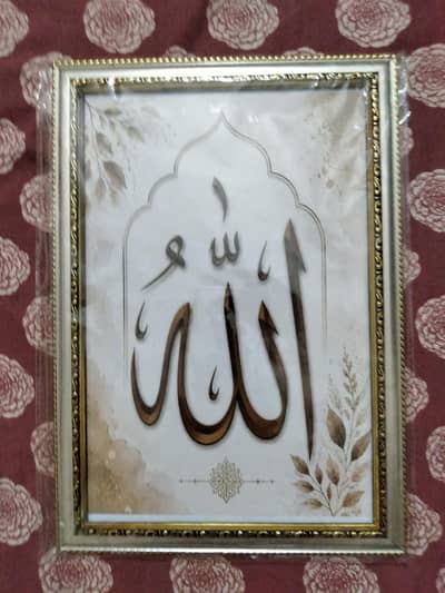 Allah name calligraphy paintings (brand new)