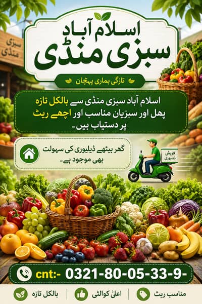 Fresh Fruits Aur Sabzi