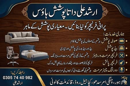 Poshish | Sofa Set | Reapiring Sofa Set | Sofa Poshish Change