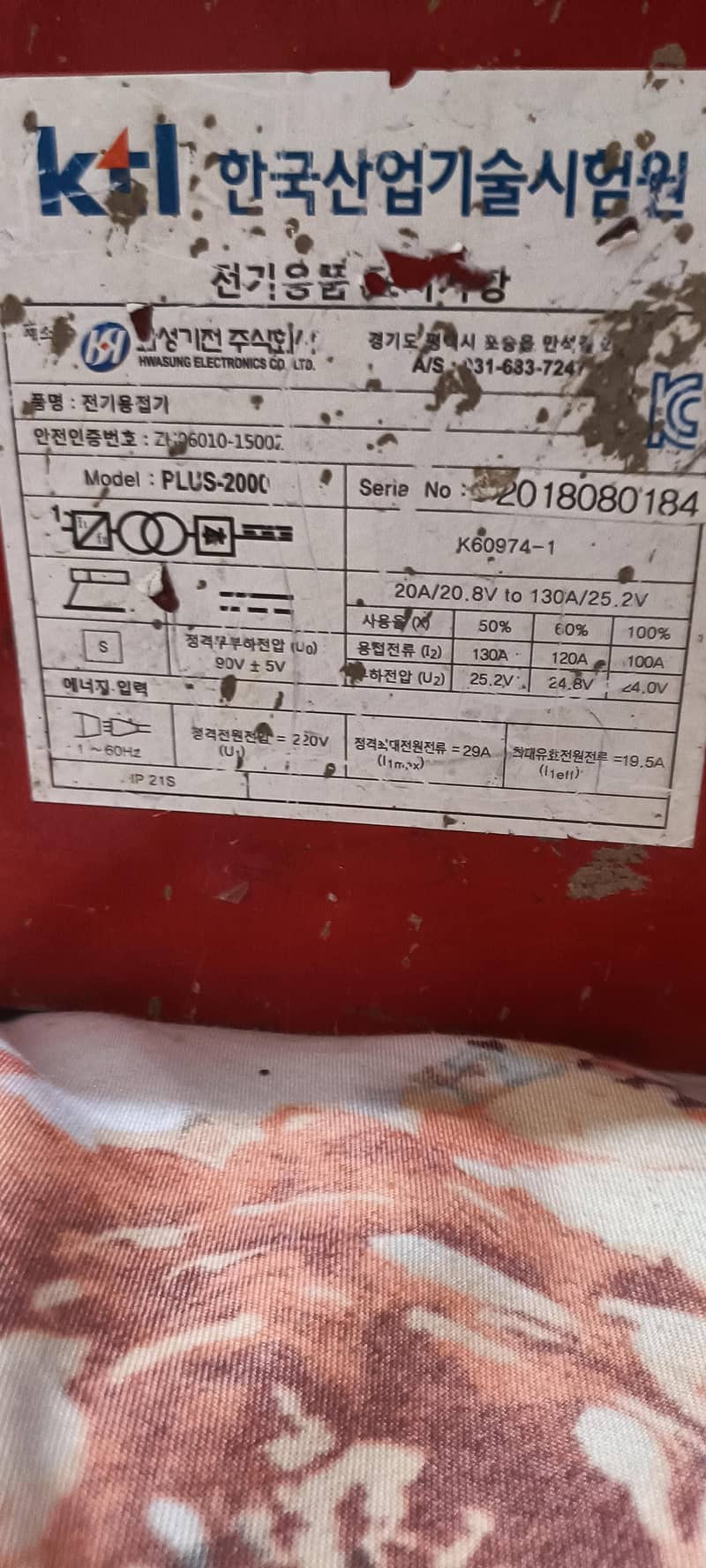 welding machine 1