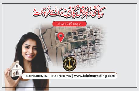 2 Marla Residential Plot on Ideal Location Size 13x40 Appx ~ Sector H-13