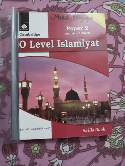 O Level Islamiiyat book ( paper 2 )