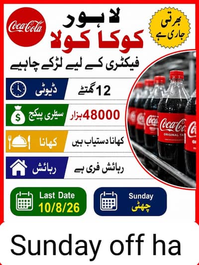Pepsi factory