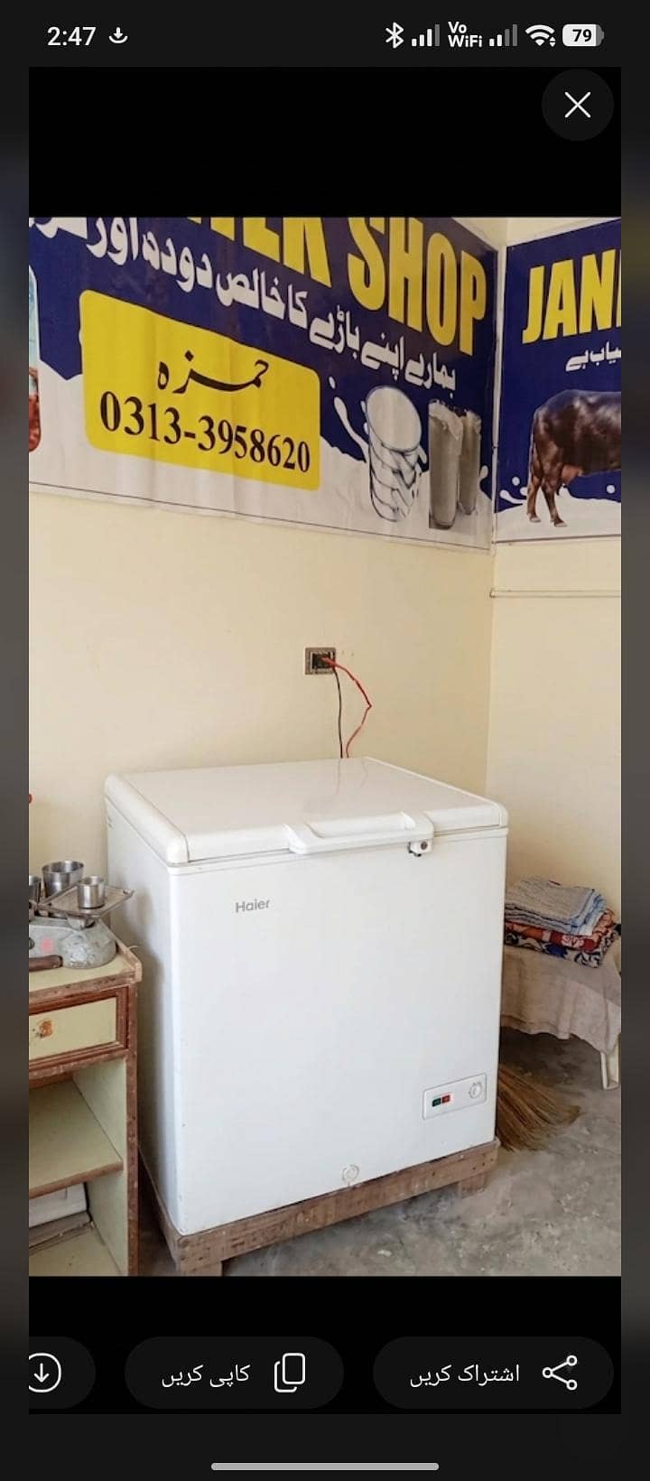 D Freezer 0