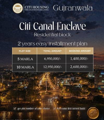 10 Marla Residential Plot - Citi Housing Citi Canal Enclave Gujranwala | Booking 26 Lac Only
