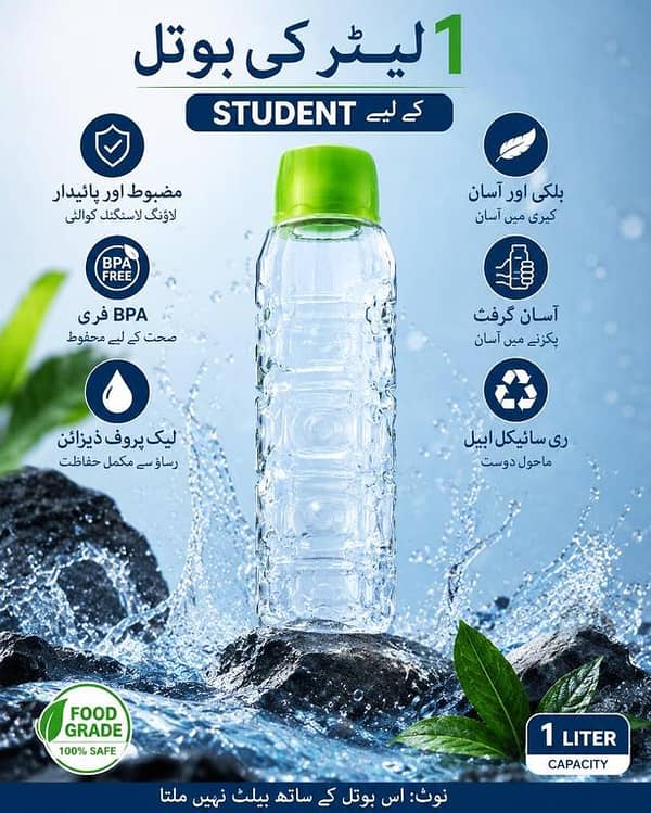 1 Liter Student Water Bottle | Food Grade Plastic Bottle | Reusable Leak Resistant Water Bottle for School, College & Daily Use