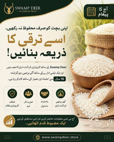 Swamp deer products sell company Lahore