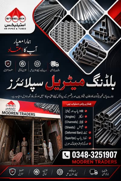Steel Pipes & Tubes | MS Pipes | GI Pipes | Angles | Channels | Sheets