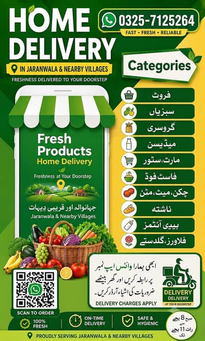 jaranwala home delivery