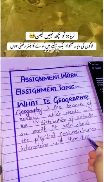 Handwriting Assignment, Typing And Data Entry job Available