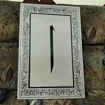 handmade Islamic calligraphy |Islamic home decor