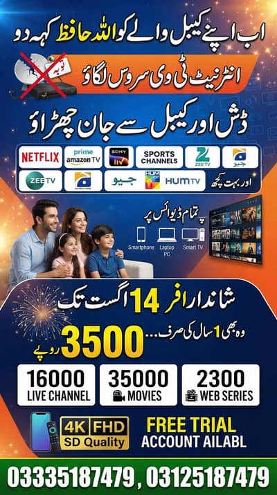 xtv IPTV