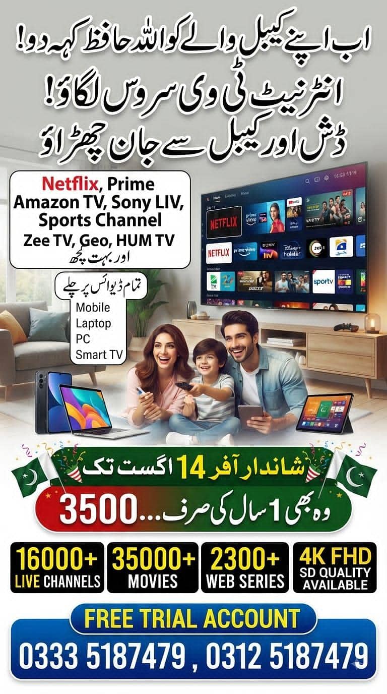 xtv IPTV 1