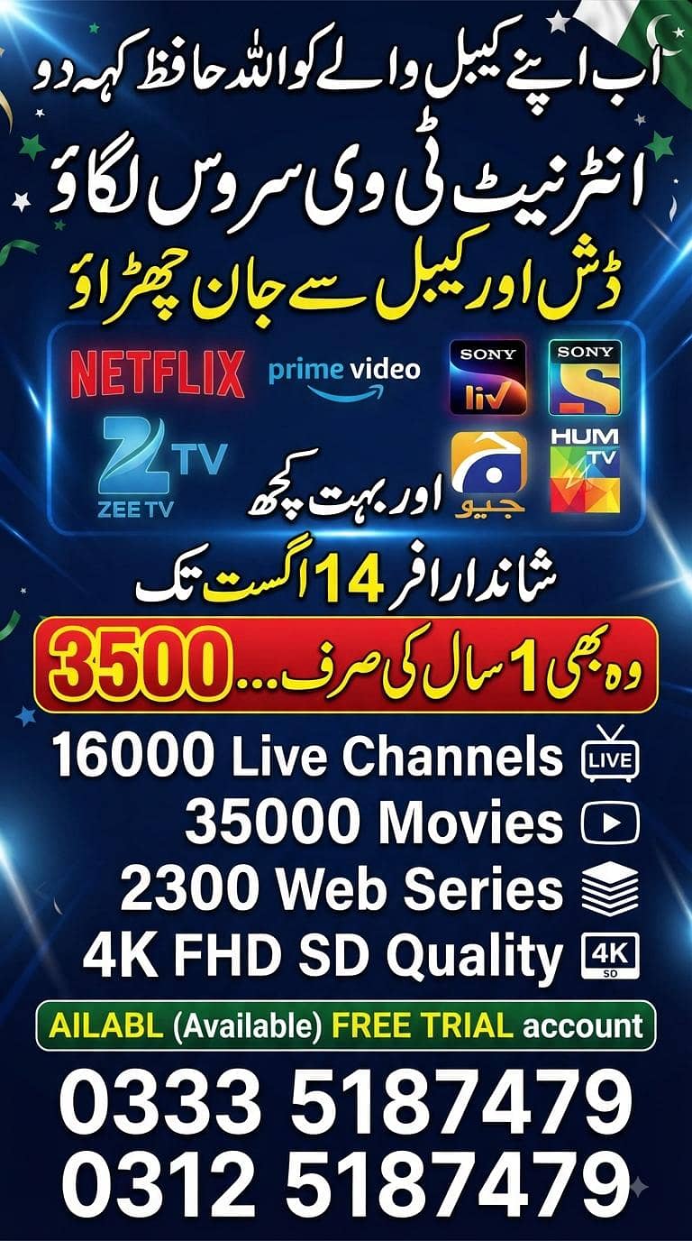 xtv IPTV 2