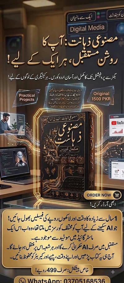 Ai course