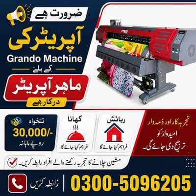 PANAFLEX MACHINE (GRANDER MACHINE) OPERATOR