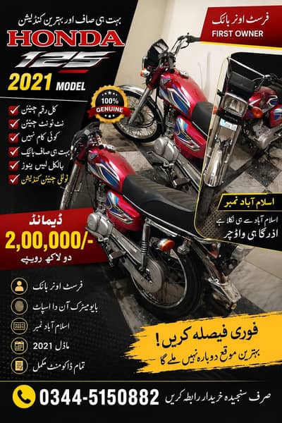 good condition hounda 125 2022 modal