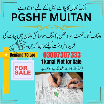 1 Kanal Plot for Sale in PGSHF Multan | Prime Location