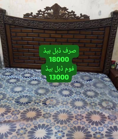 بیڈ کنگ سائز پلس ڈبل بیڈ کا گدا پلس ایک عدد ڈبل واشنگ مشین