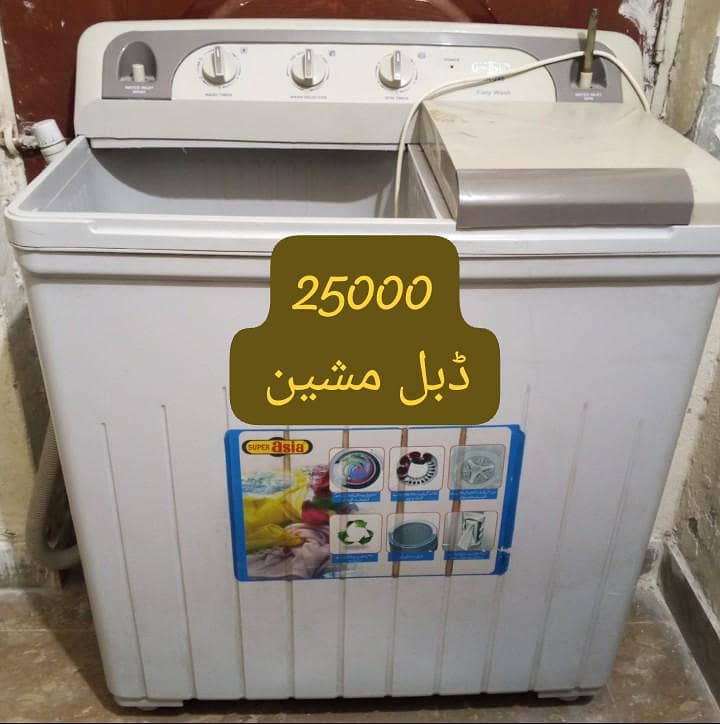 بیڈ کنگ سائز پلس ڈبل بیڈ کا گدا پلس ایک عدد ڈبل واشنگ مشین 3