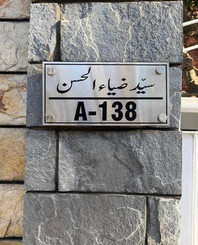 House Name Plate/Office Stainless Steel/Acrylic Door Flat Name Plate