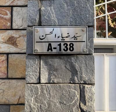 House Name Plate/Office Stainless Steel/Acrylic Door Flat Name Plate