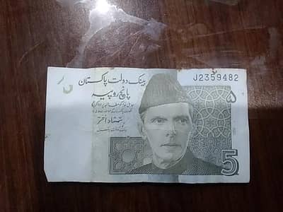 Classic 2008 Rs. 5 Note