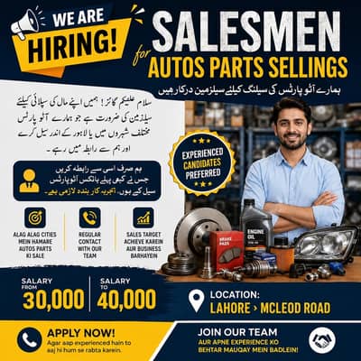 Sales man required
