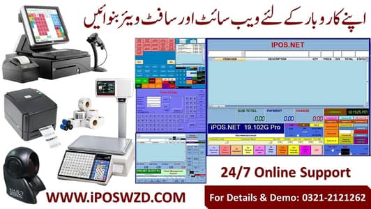 POS Sotware for Restaurant Fast food Marts Tuc Shops Retail+Wholesale