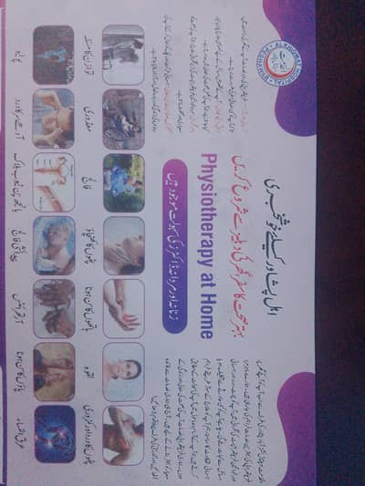 Physiotherapy Home Service