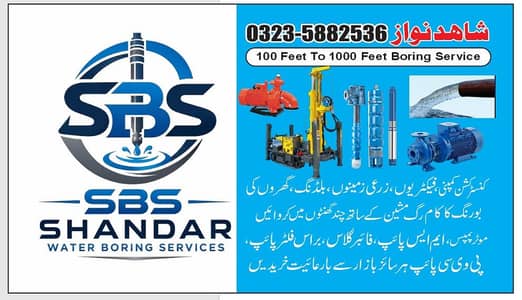 shandar water boring service 03235882536