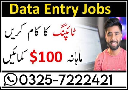 Online job available, Typing/Data Entry/Ad posting