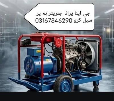 apna/generator/ sell/ karo/ Ham/ per/