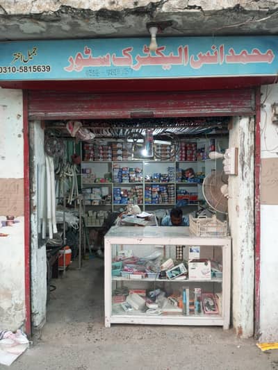 Electric store for sale