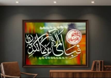 Beautiful Abstract Calligraphy Wall Painting