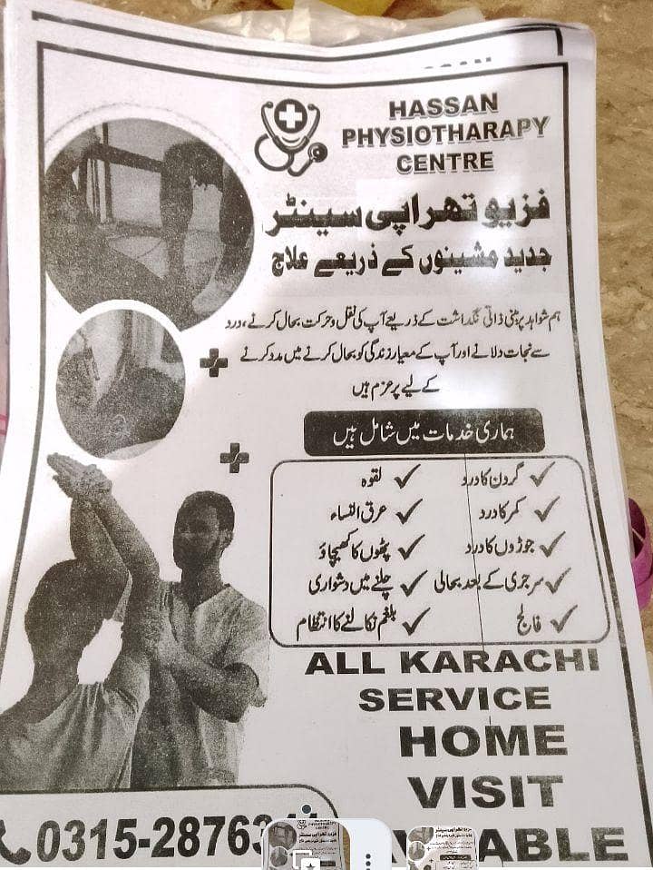physiotherapy 0