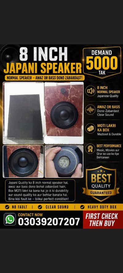 Japanese 8 Inch Speaker – Excellent Sound – Good Condition