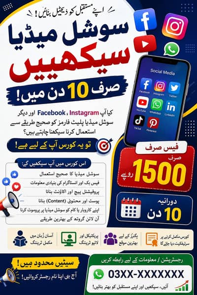 Social Media