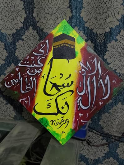 Beautiful Handmade Kaaba & Quranic Calligraphy Painting