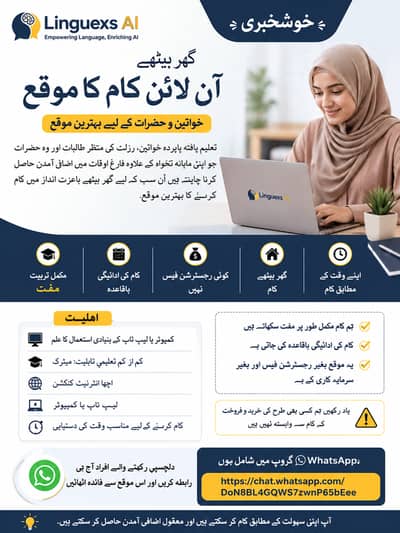 گھر بیٹھے آن لائن کام کا موقع | خواتین و حضرات کے لیے کام دستیاب ہے