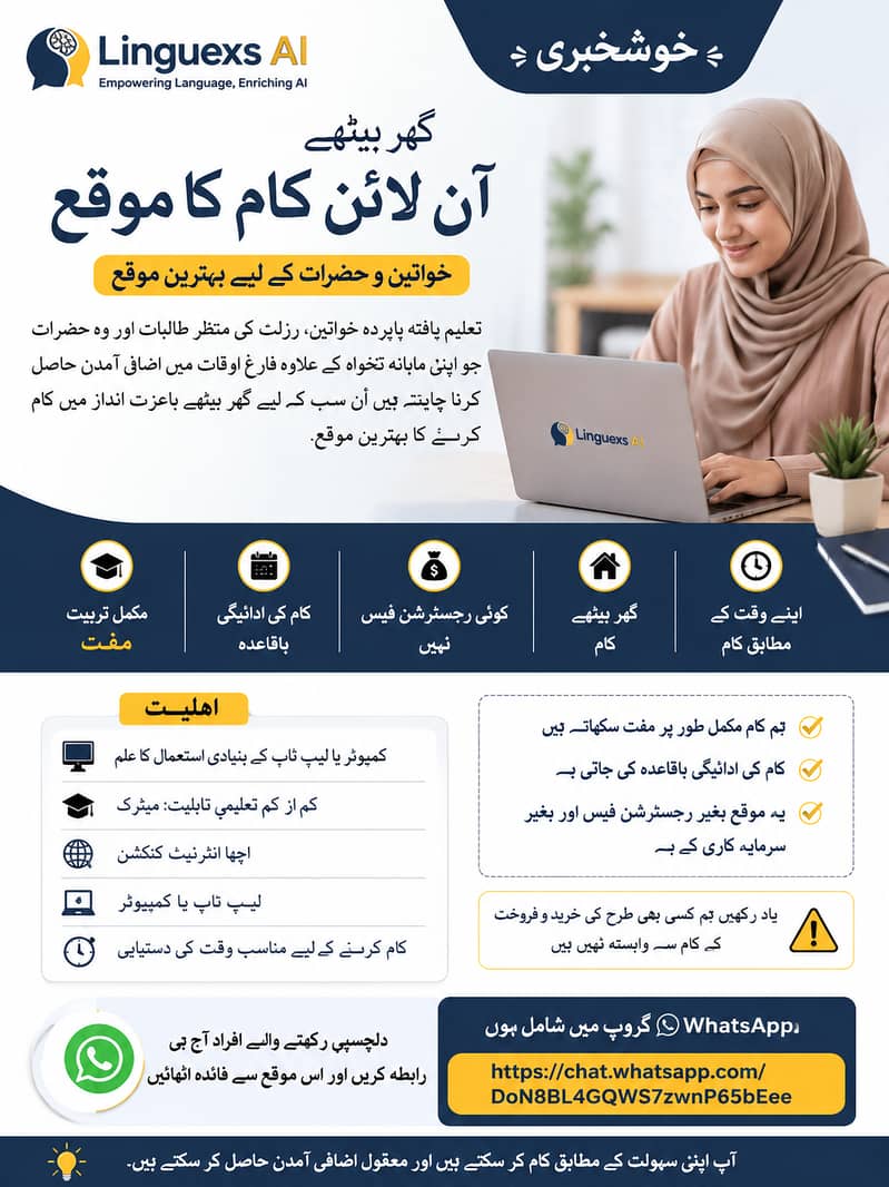 گھر بیٹھے آن لائن کام کا موقع | خواتین و حضرات کے لیے کام دستیاب ہے 0
