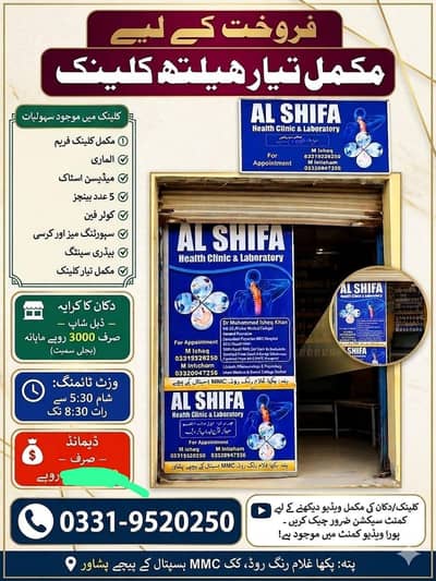 Health Clinic accessories