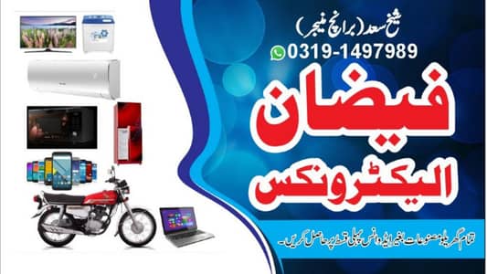 Faizan Electronics