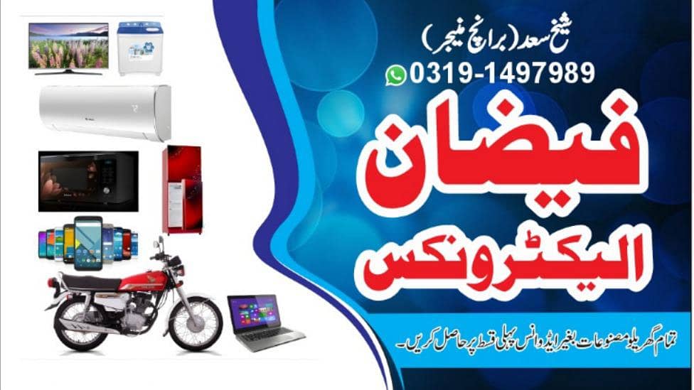 Faizan Electronics 0