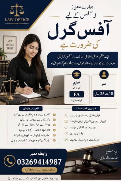 Office girl job