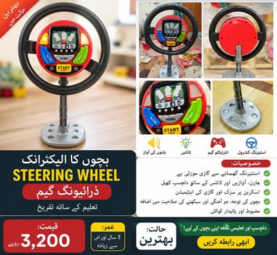  بچوں کا الیکٹرانک Steering Wheel Driving Game — بہترین حالت