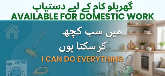 Home Helper – Skilled in All Household Work Except Cooking