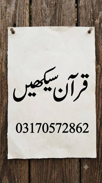 Learn Quran