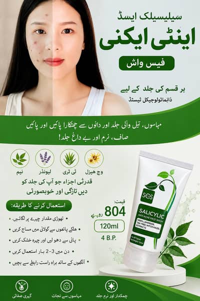 SCS Salicylic Anti Acne Face Wash 120ml |